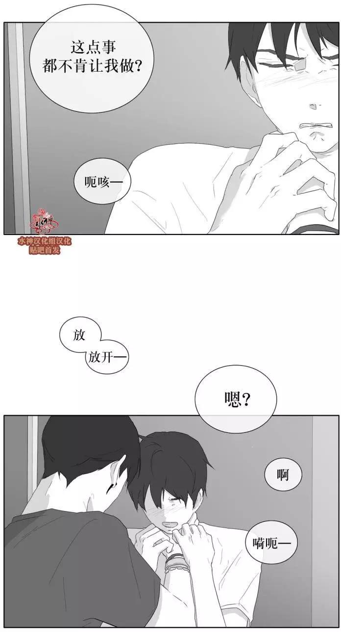《强忍》第29回 第29页