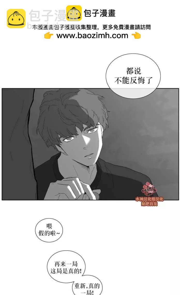 《强忍》第29回 第2页