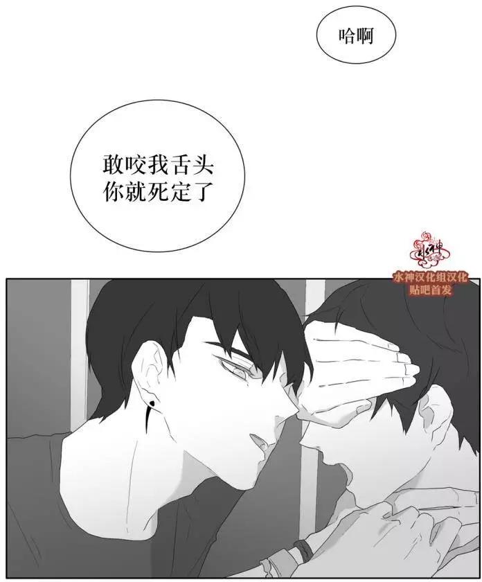 《强忍》第29回 第30页