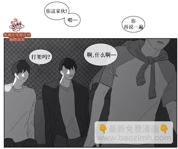 《强忍》第29回 第5页