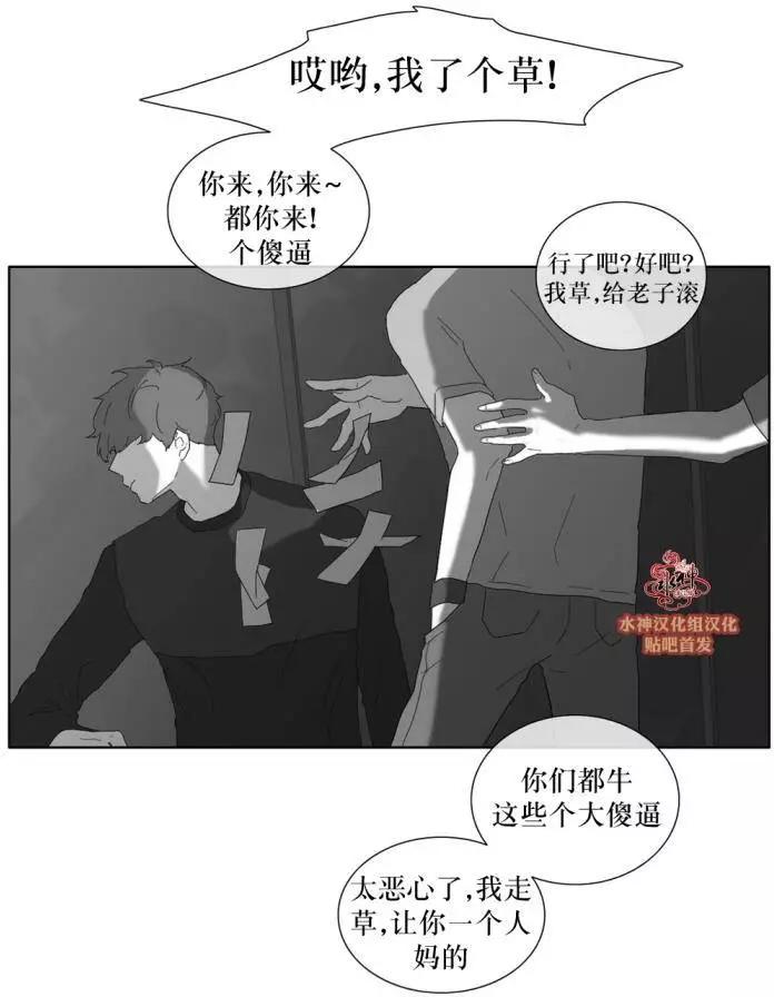 《强忍》第29回 第8页