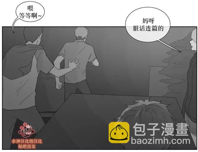 《强忍》第29回 第9页
