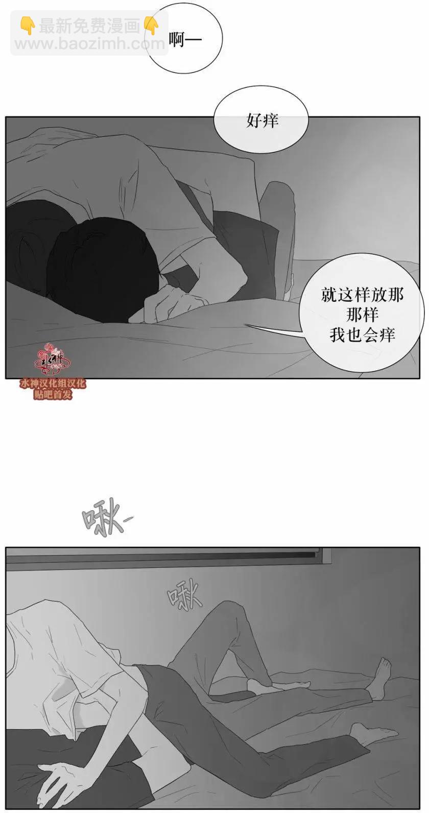 《强忍》第31回 第11页