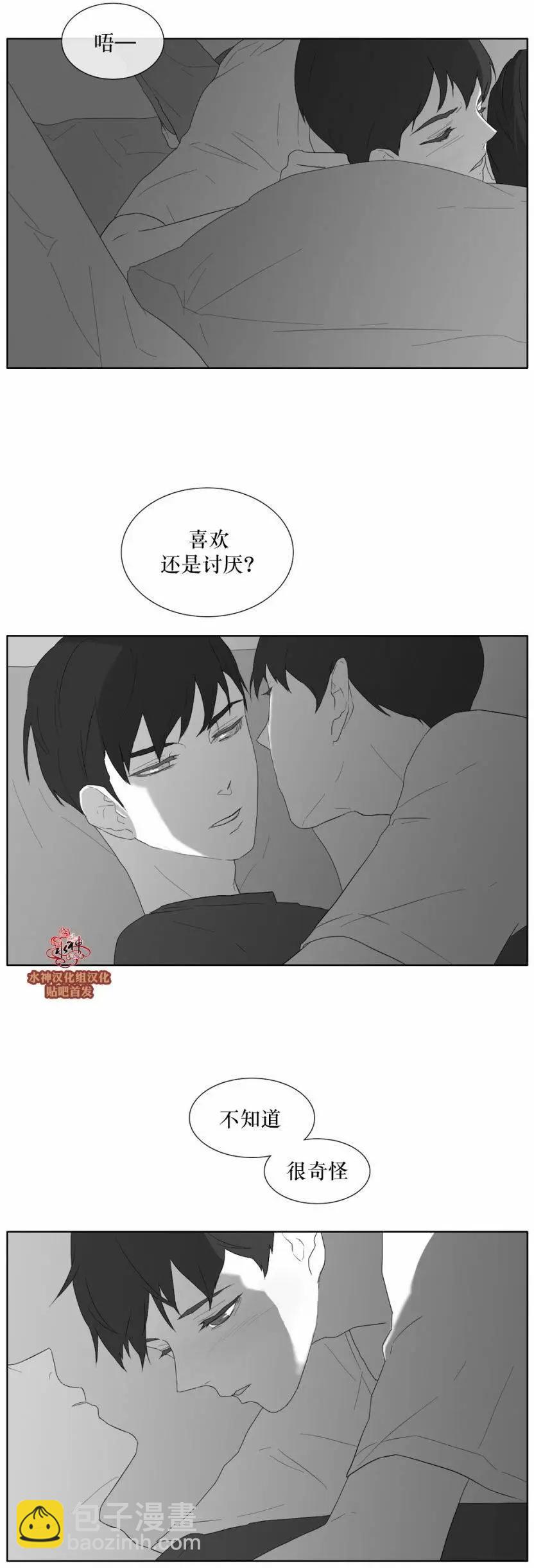 《强忍》第31回 第12页