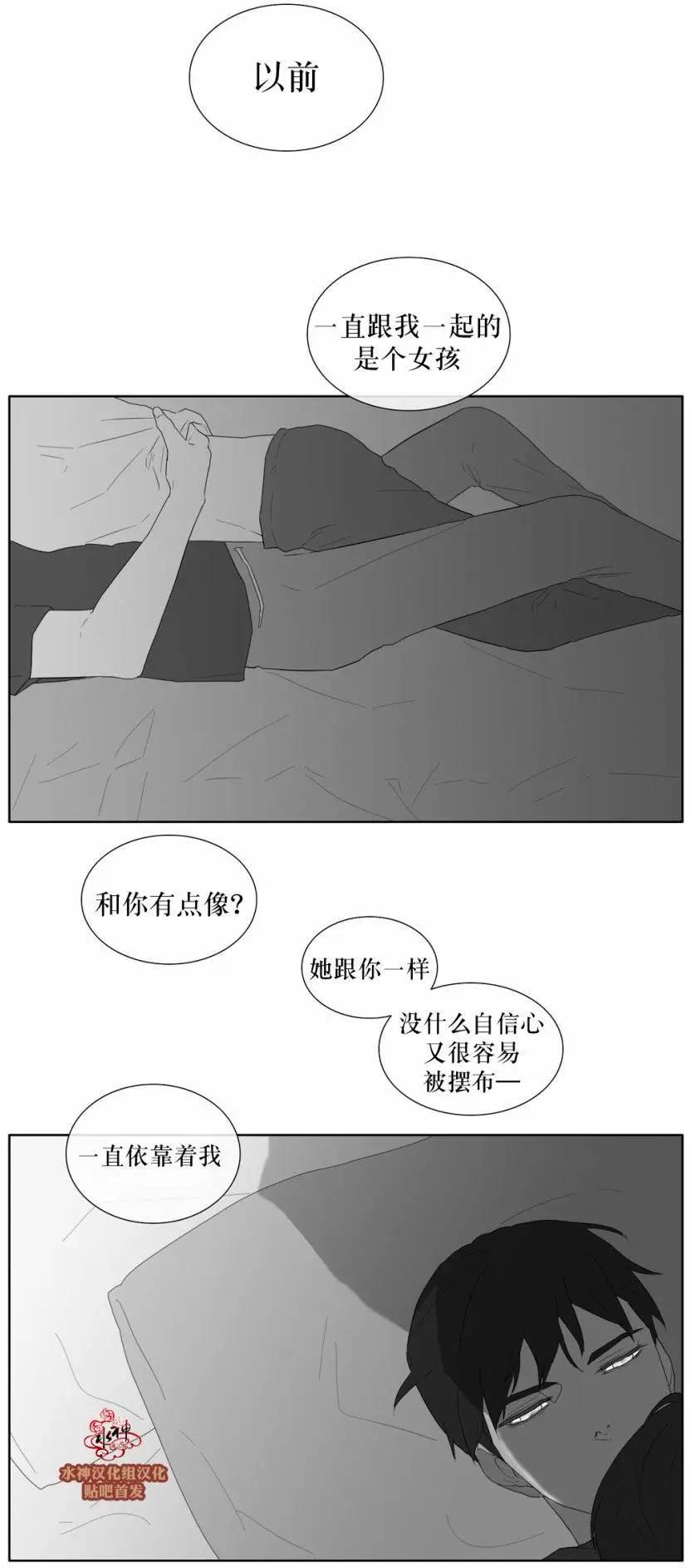 《强忍》第31回 第13页