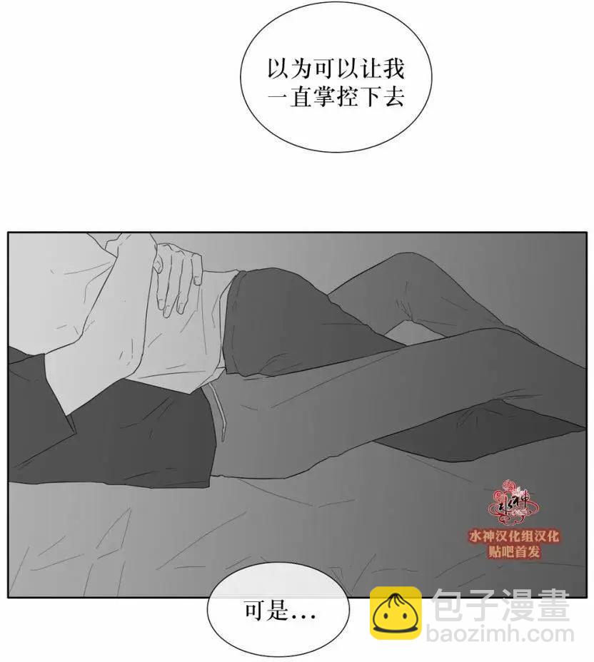 《强忍》第31回 第14页