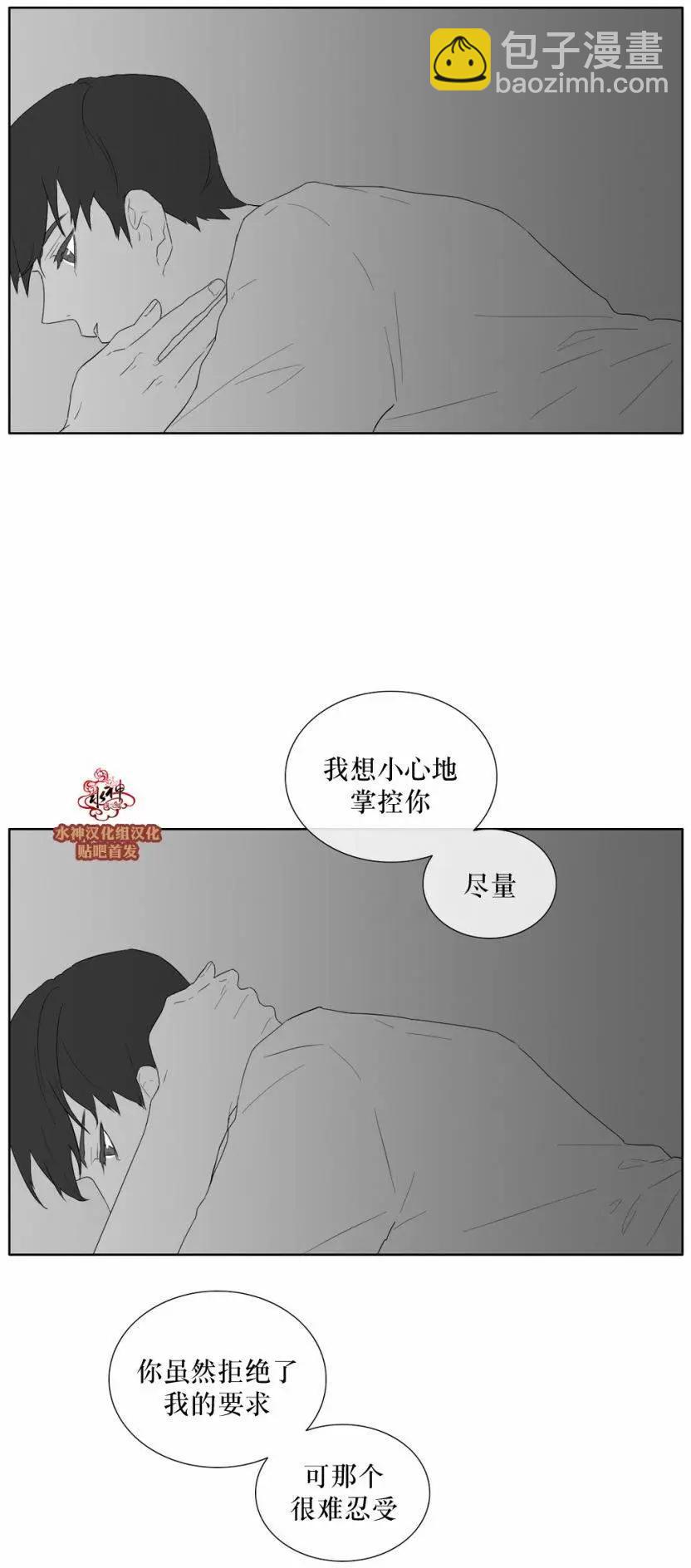《强忍》第31回 第15页