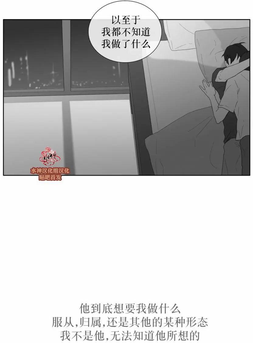 《强忍》第31回 第16页