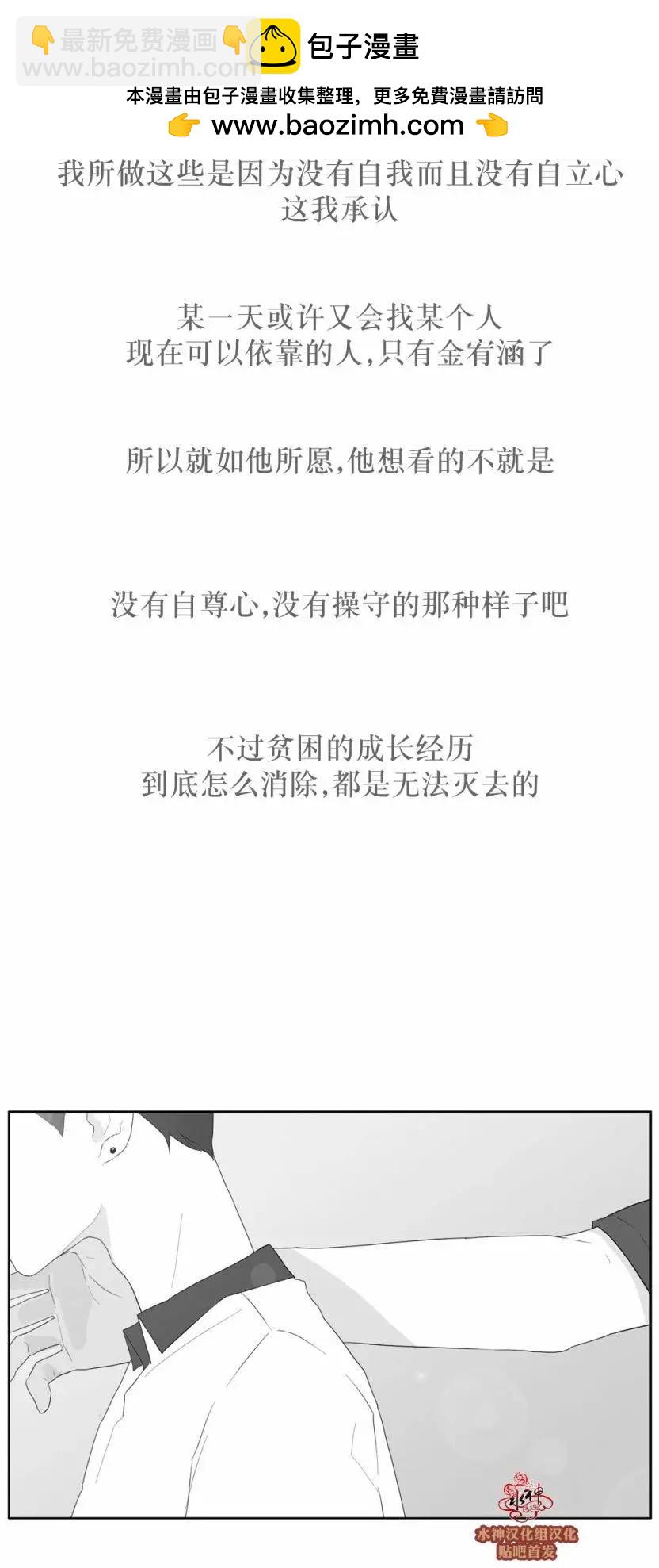 《强忍》第31回 第17页
