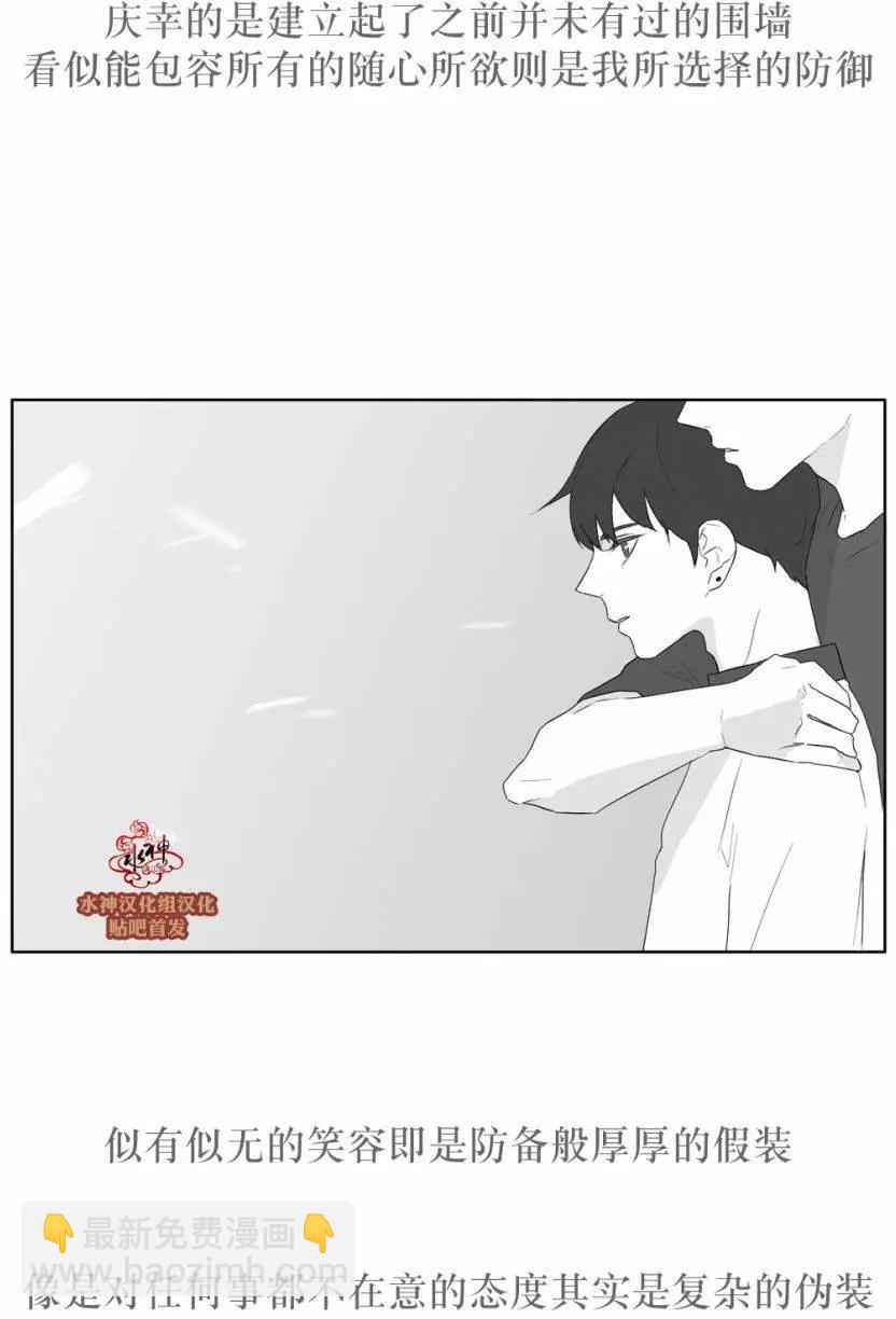 《强忍》第31回 第18页