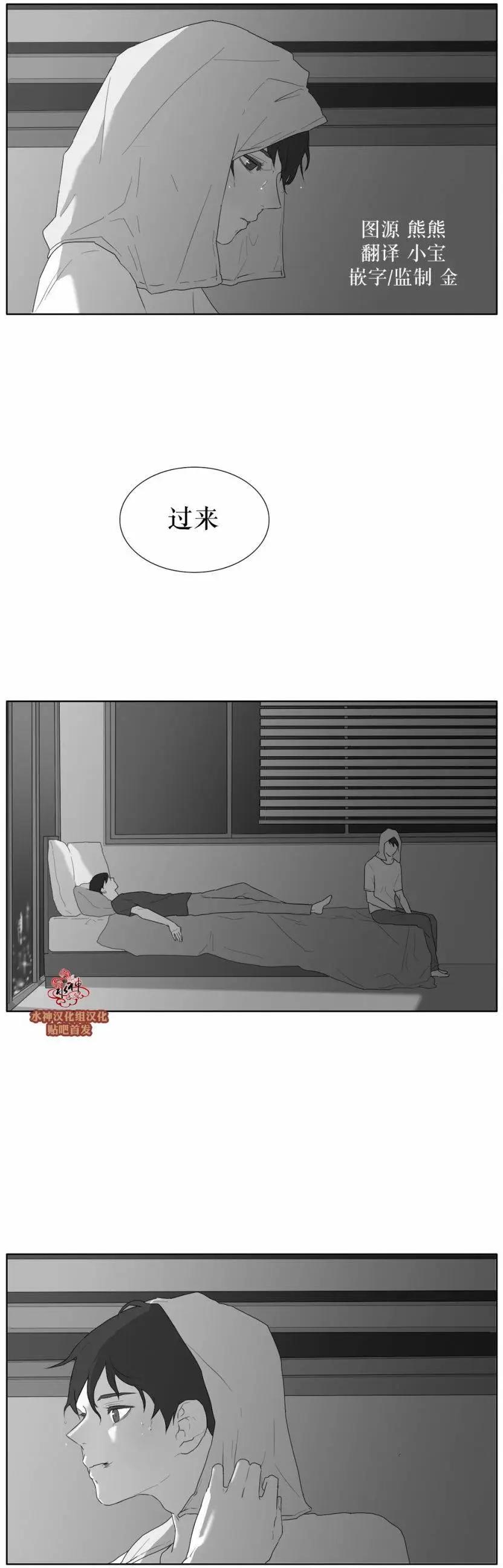《强忍》第31回 第1页