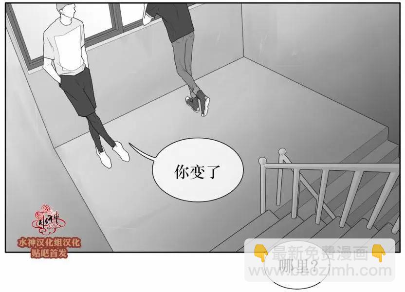 《强忍》第31回 第20页