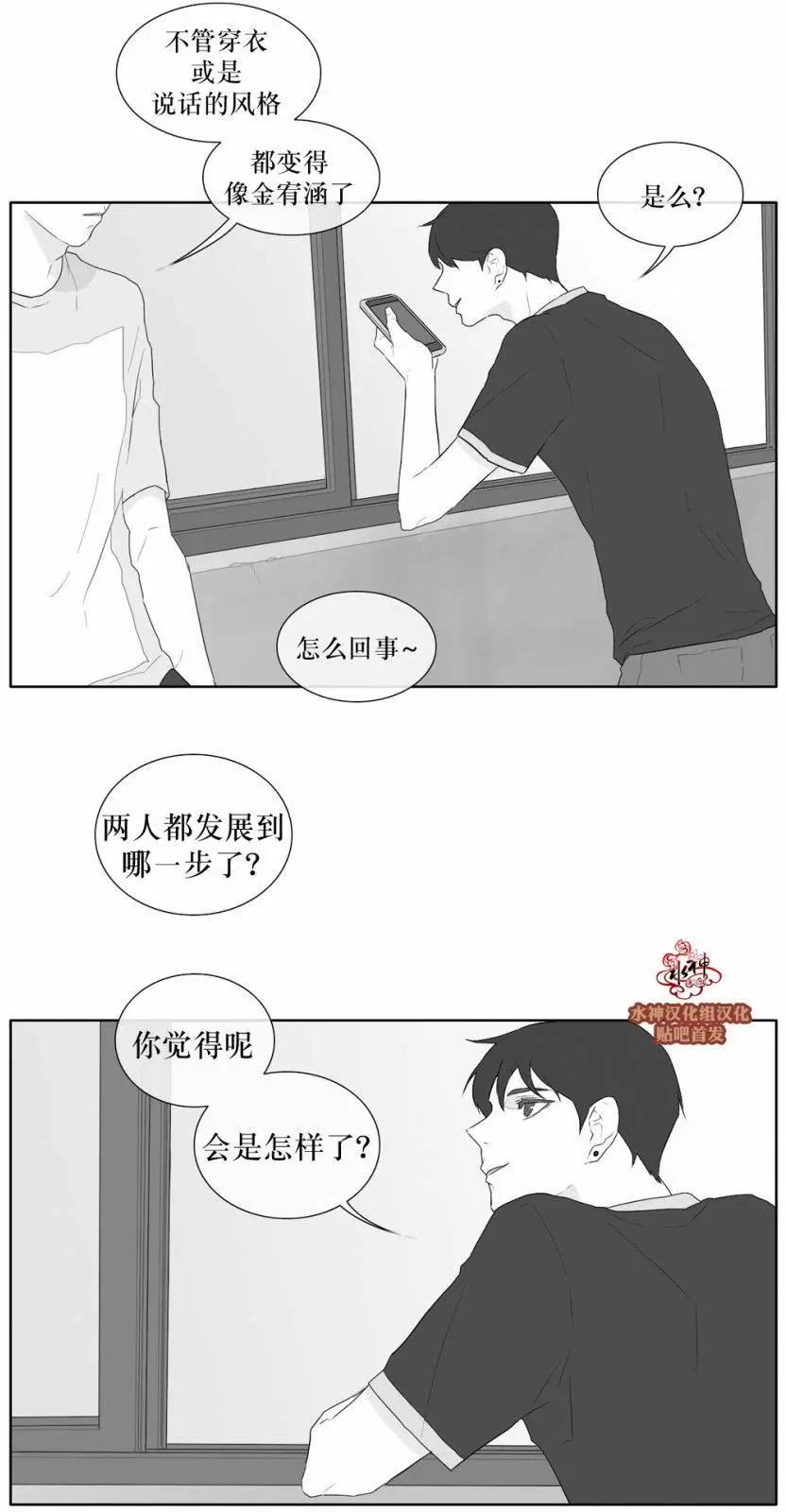 《强忍》第31回 第21页