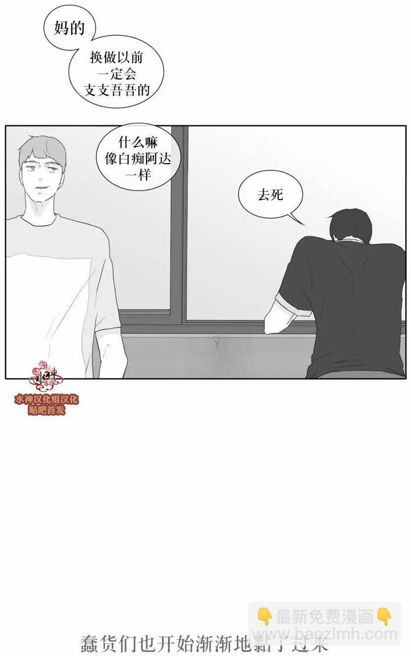 《强忍》第31回 第22页