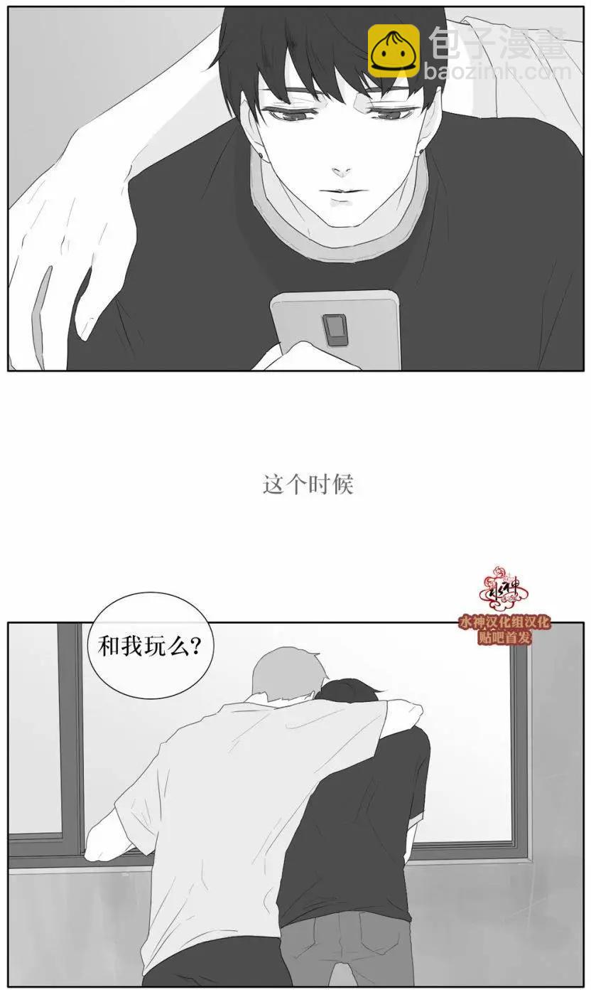《强忍》第31回 第23页