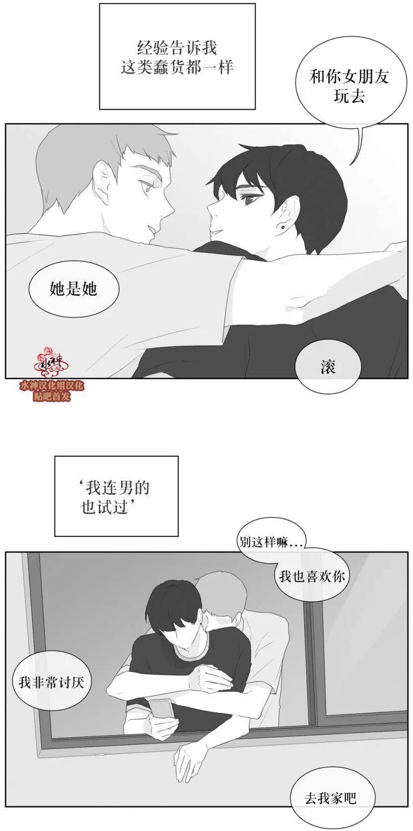 《强忍》第31回 第24页