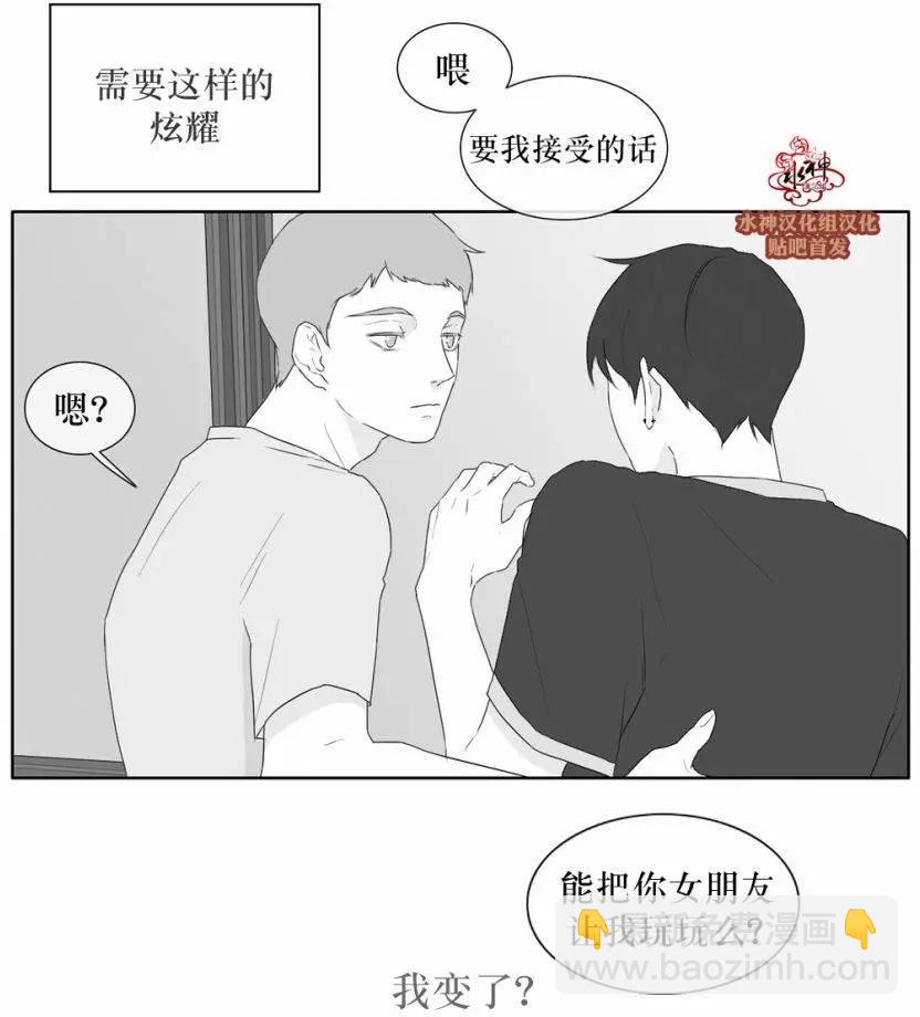 《强忍》第31回 第25页