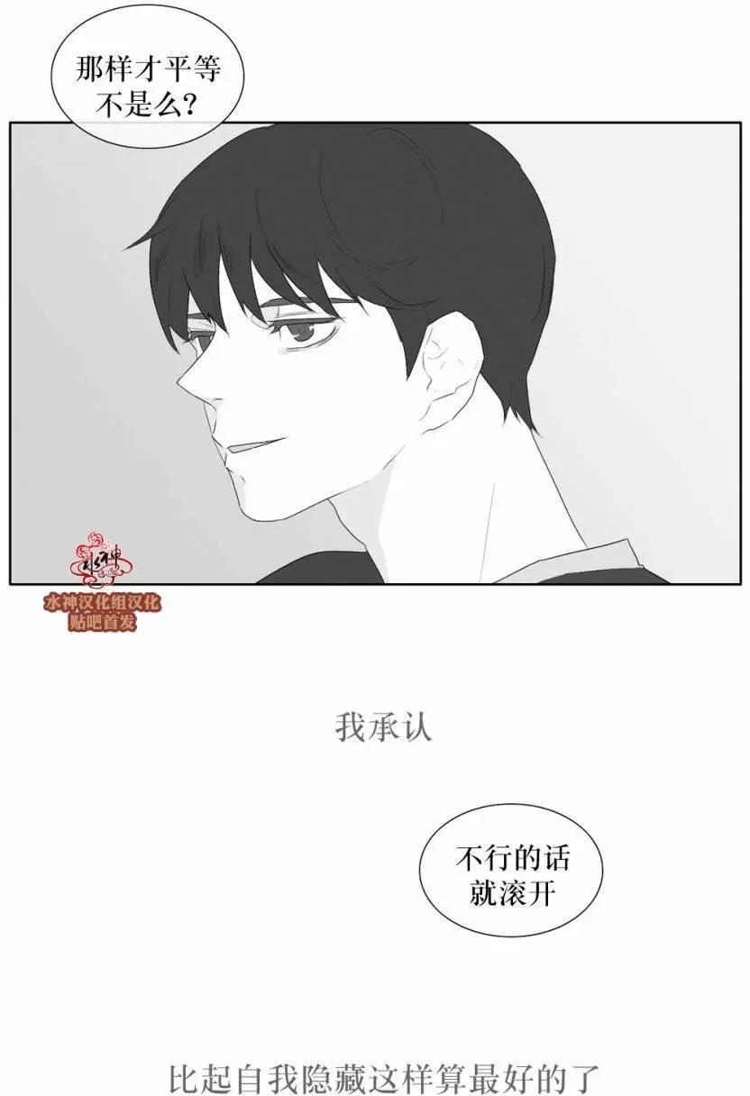 《强忍》第31回 第26页