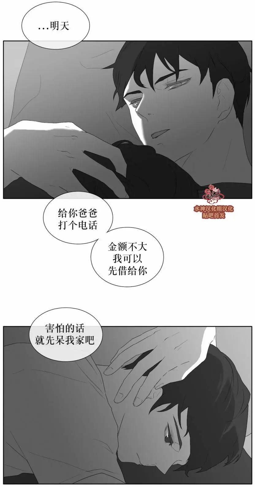《强忍》第31回 第3页