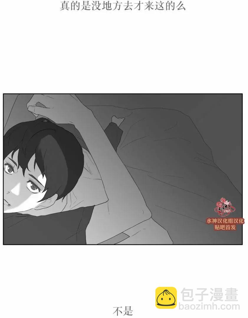 《强忍》第31回 第4页