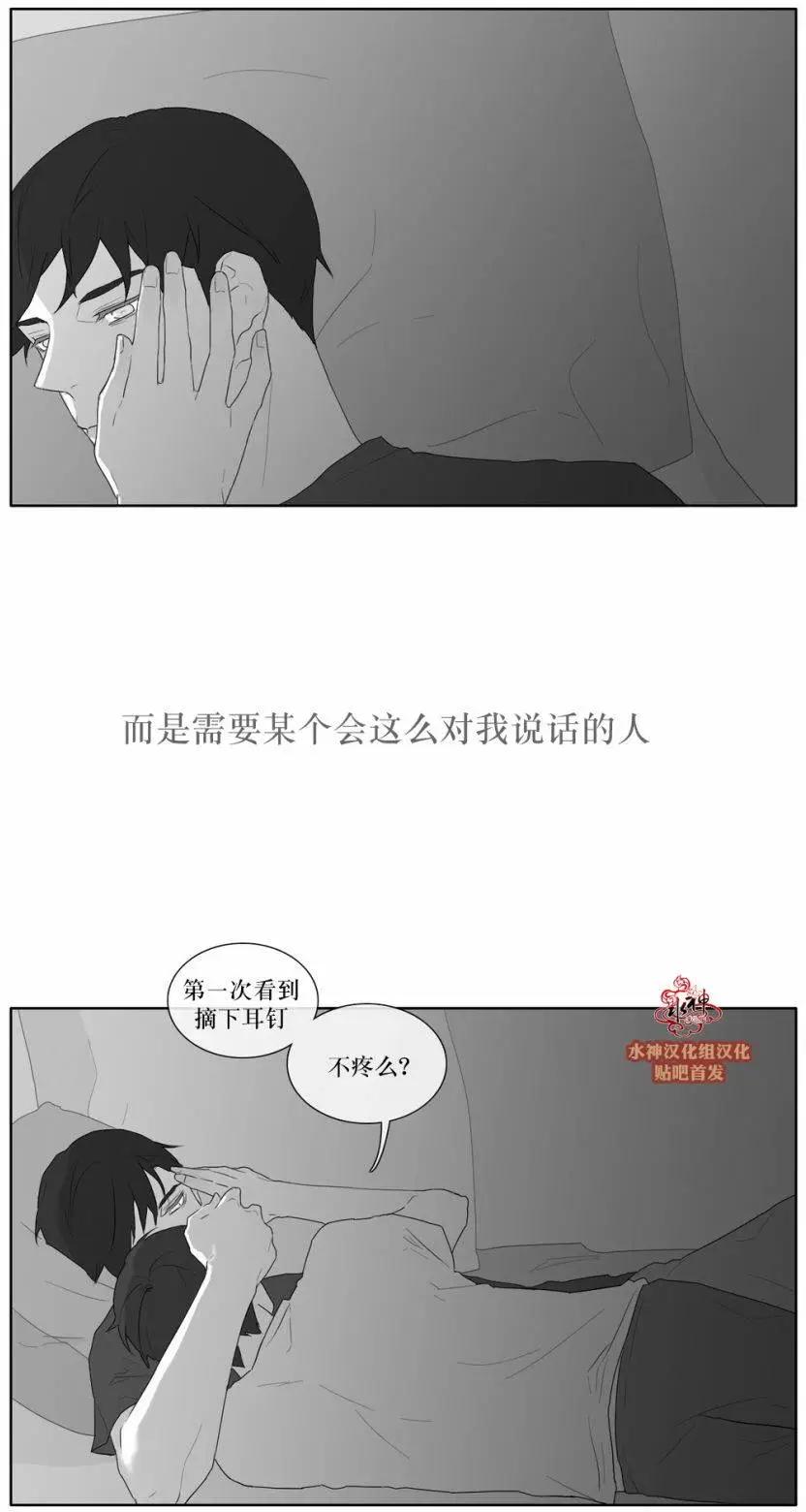 《强忍》第31回 第5页