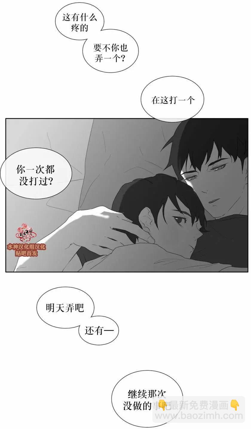 《强忍》第31回 第6页