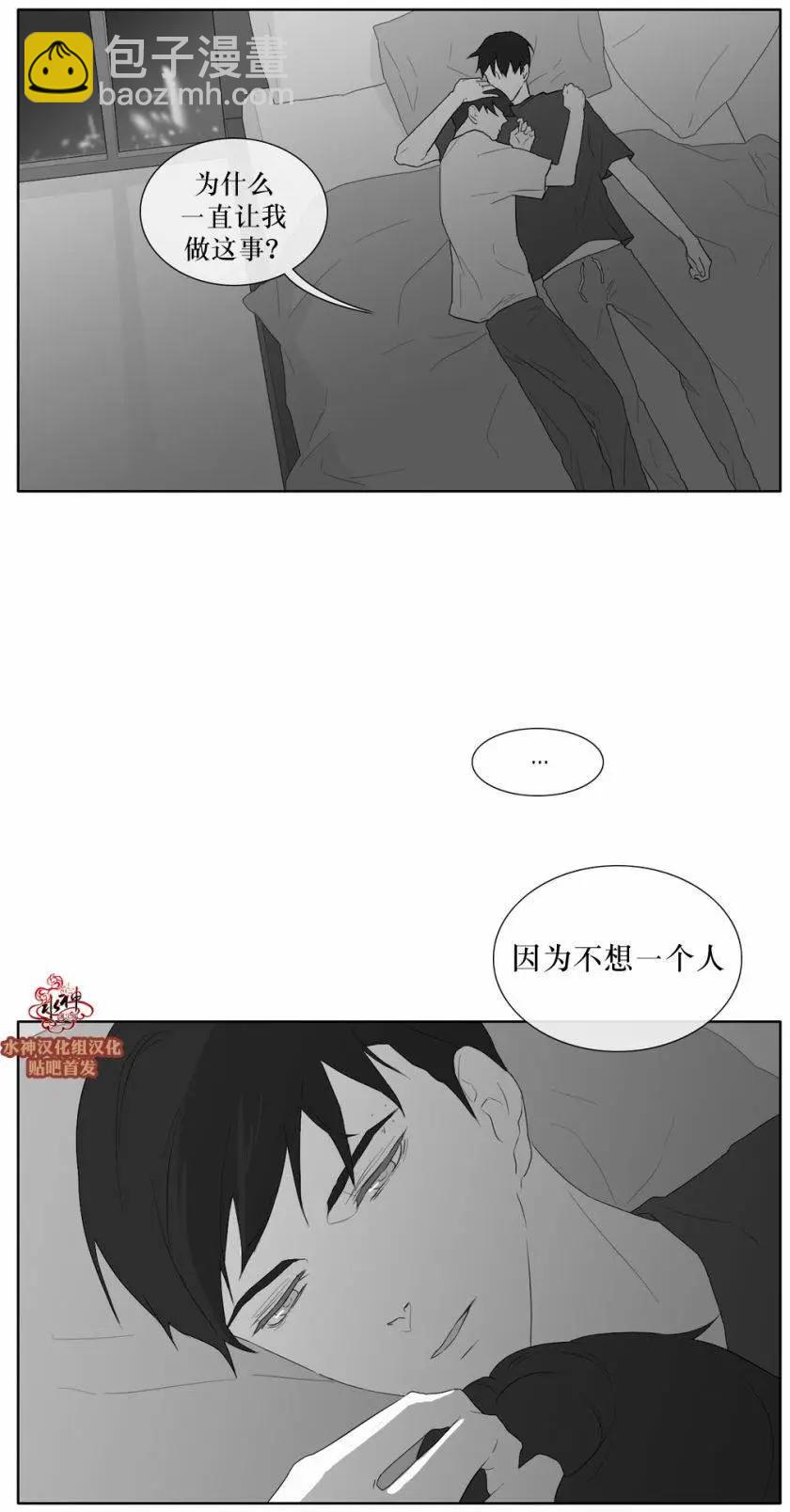 《强忍》第31回 第7页