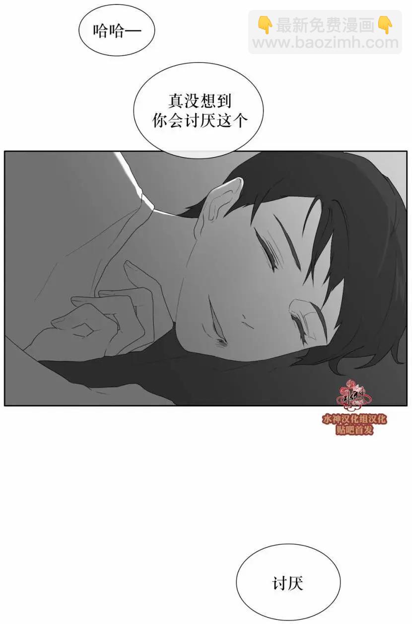 《强忍》第31回 第8页