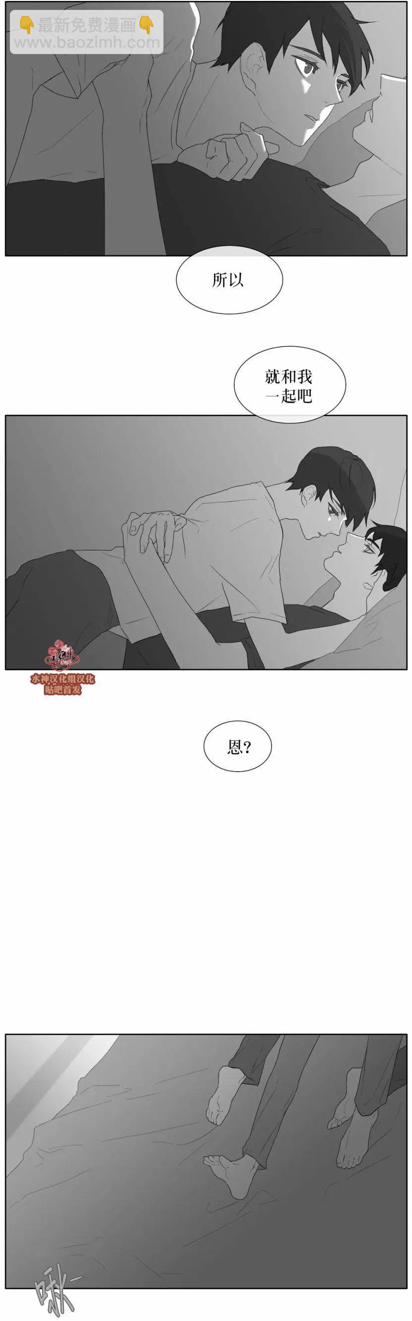 《强忍》第31回 第9页