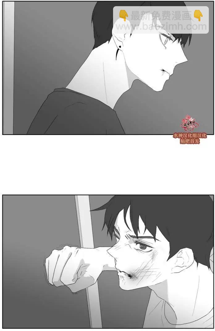 《强忍》第30回 第10页