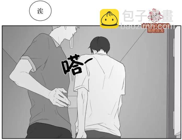 《强忍》第30回 第12页