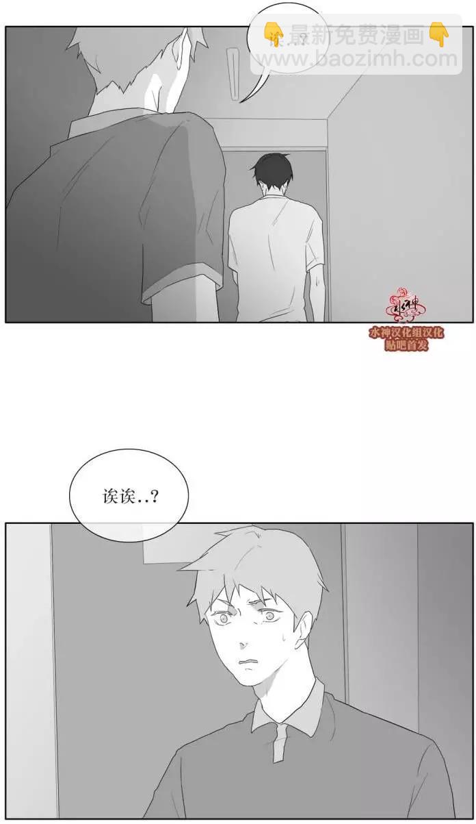 《强忍》第30回 第13页