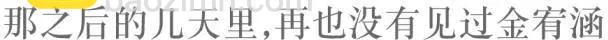 《强忍》第30回 第14页