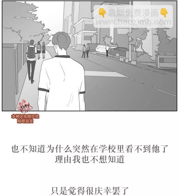 《强忍》第30回 第15页