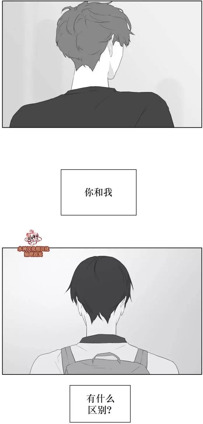 《强忍》第30回 第17页