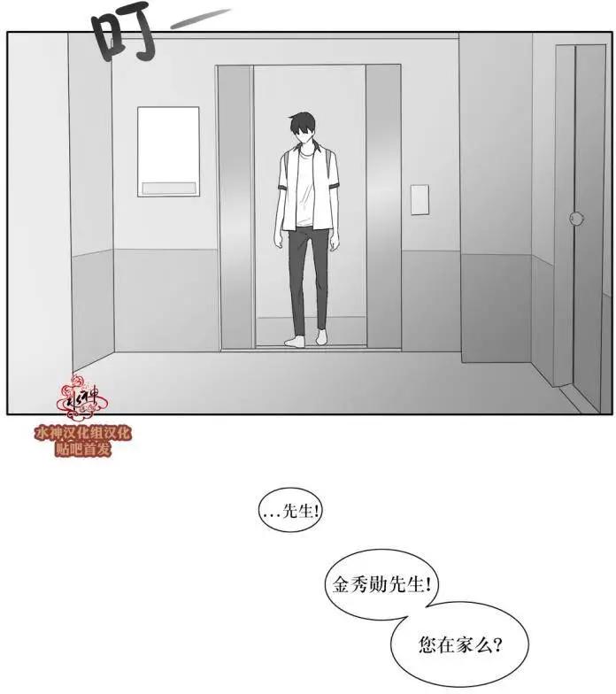 《强忍》第30回 第19页