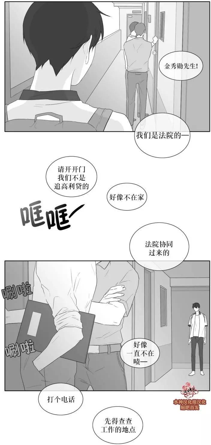 《强忍》第30回 第20页