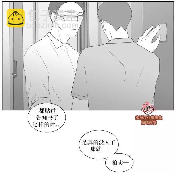 《强忍》第30回 第21页