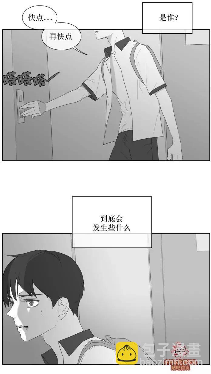 《强忍》第30回 第23页