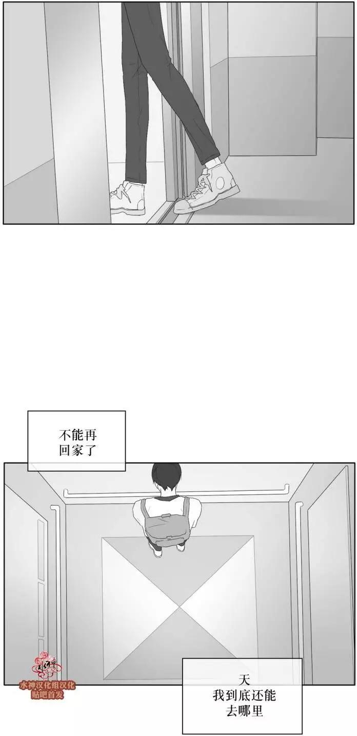 《强忍》第30回 第24页