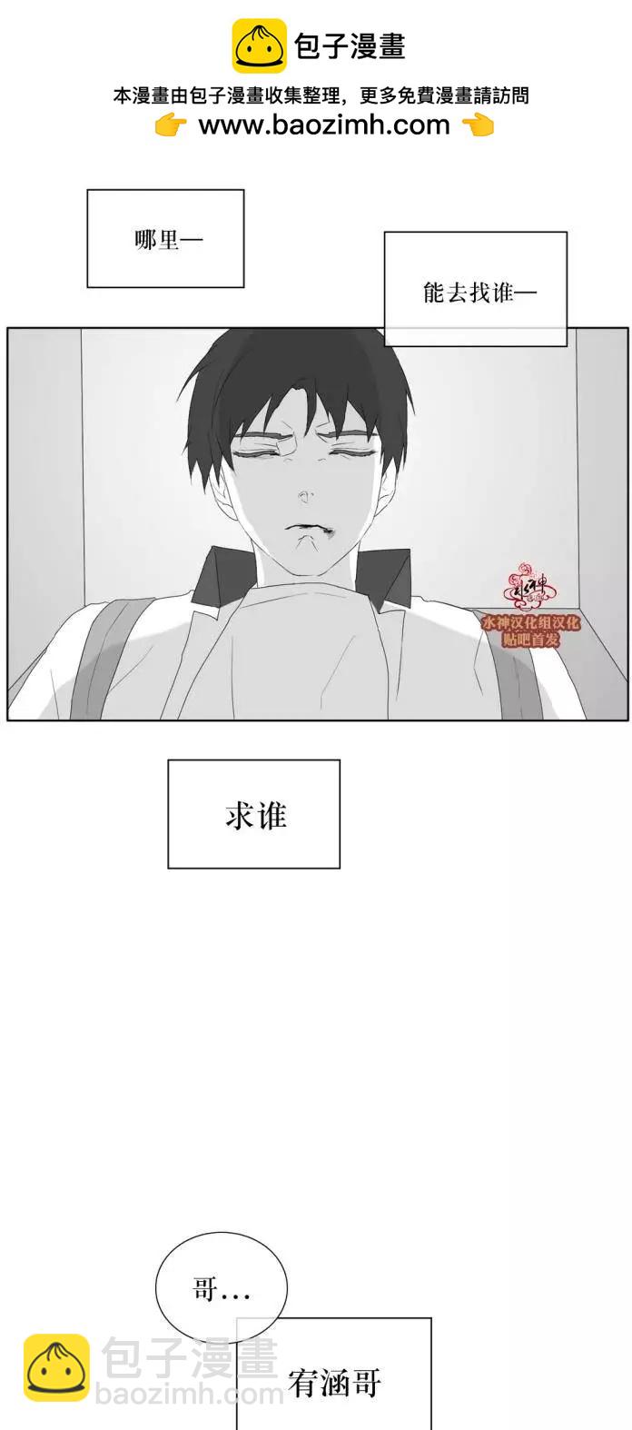 《强忍》第30回 第25页