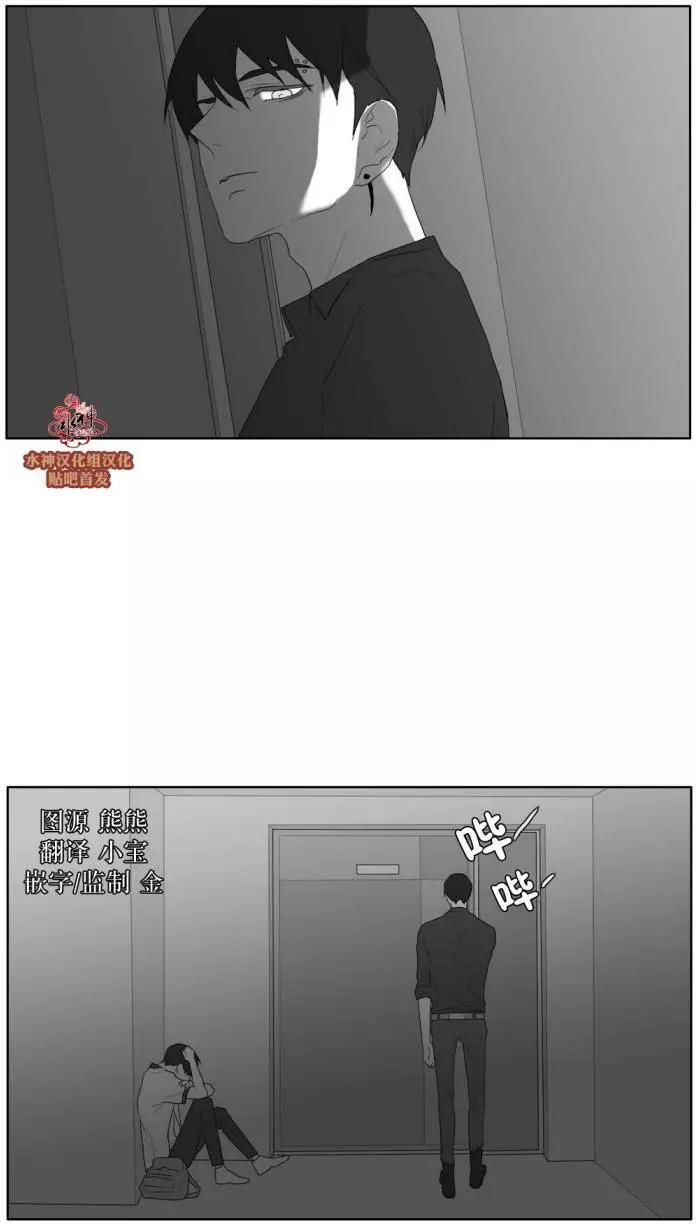 《强忍》第30回 第27页