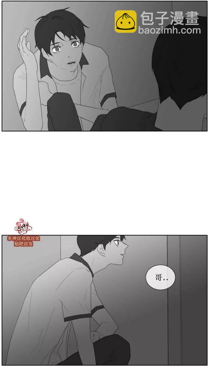 《强忍》第30回 第28页