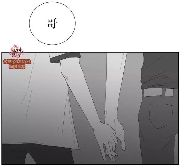 《强忍》第30回 第29页