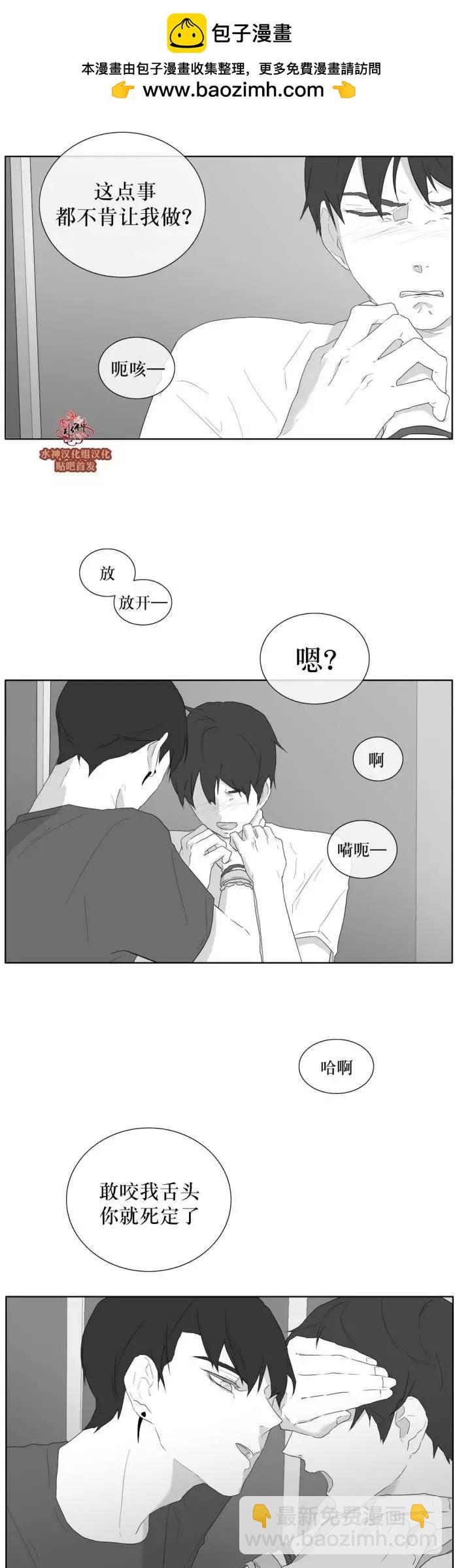 《强忍》第30回 第2页