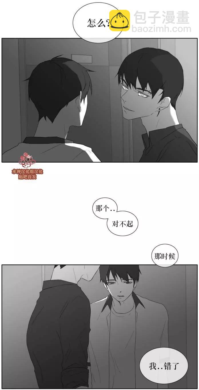 《强忍》第30回 第30页