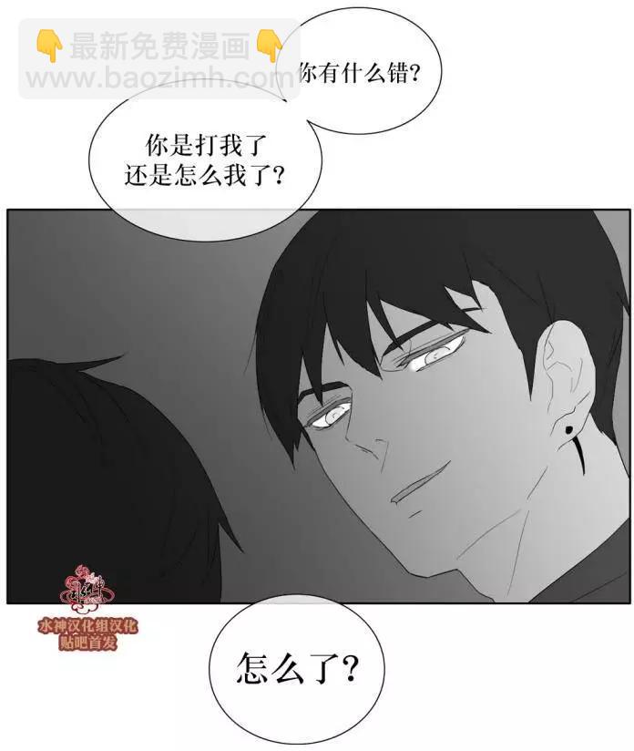《强忍》第30回 第31页