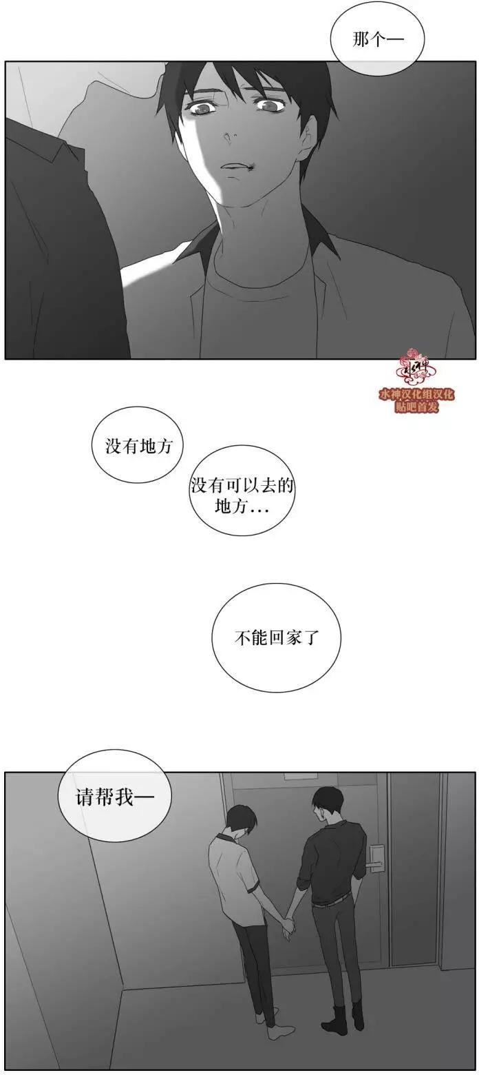 《强忍》第30回 第32页