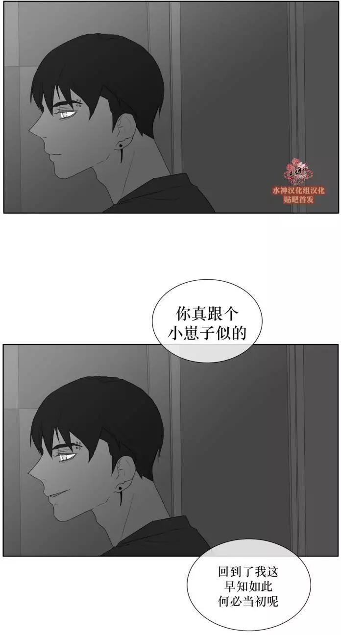 《强忍》第30回 第33页