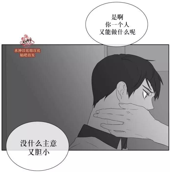 《强忍》第30回 第34页